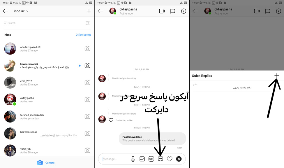 پاسخ سریع در دایرکت