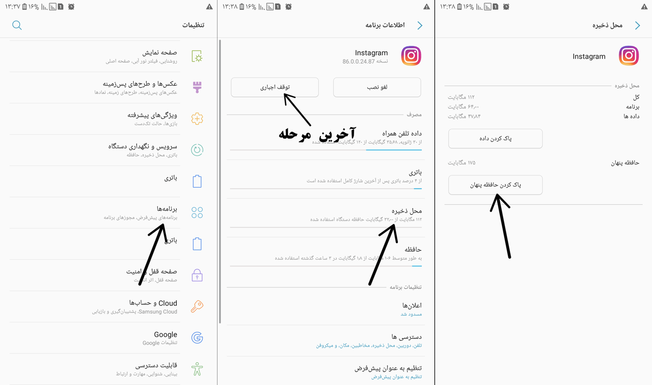 پاک کردن حافظه پنهان