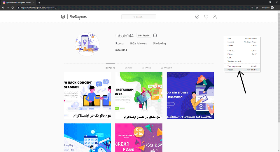 پست گذاشتن در اینستاگرام