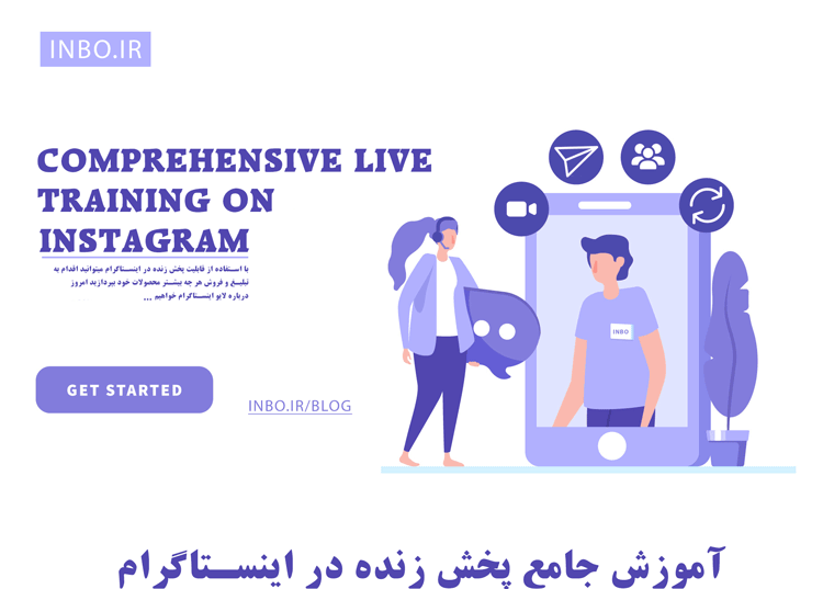 لایو اینستاگرام