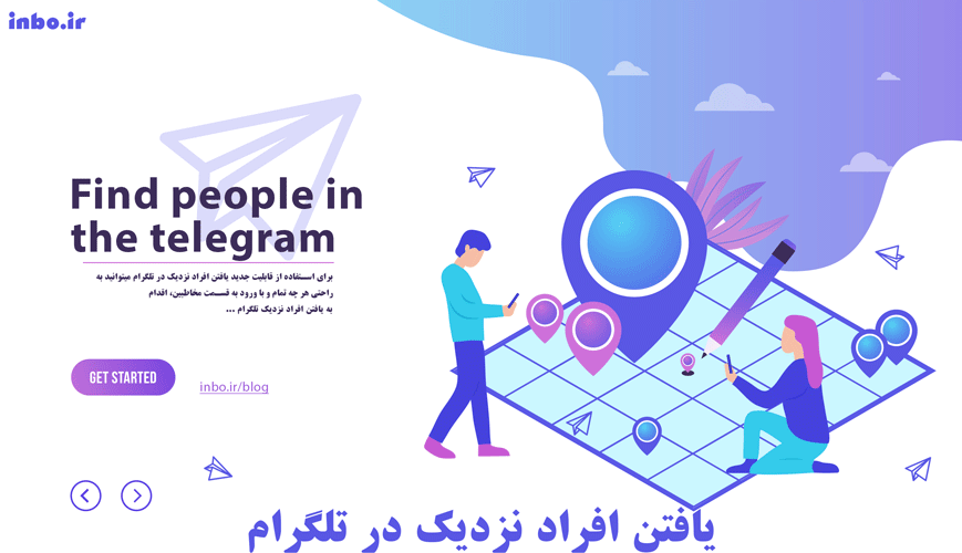 افراد نزدیک در تلگرام
