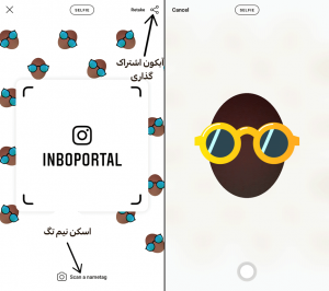 nametag اینستاگرام