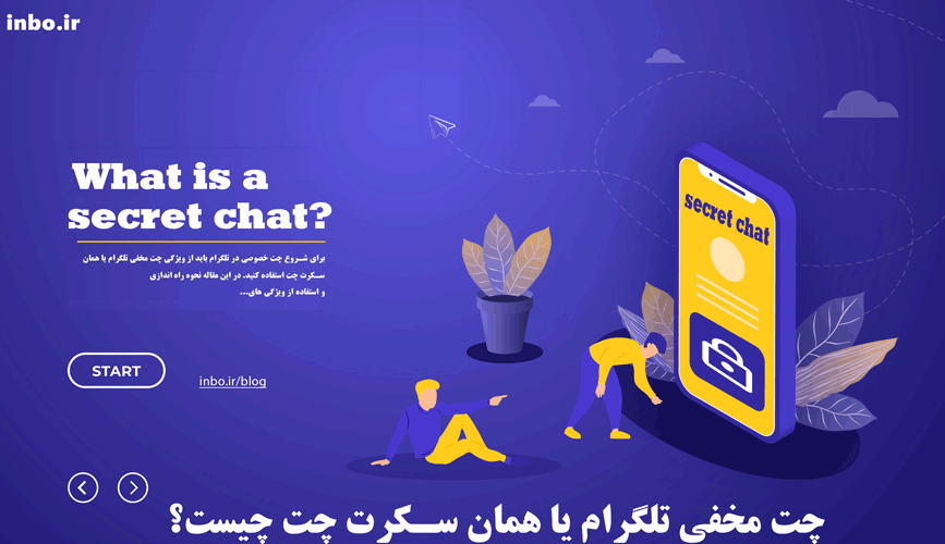 چت مخفی تلگرام