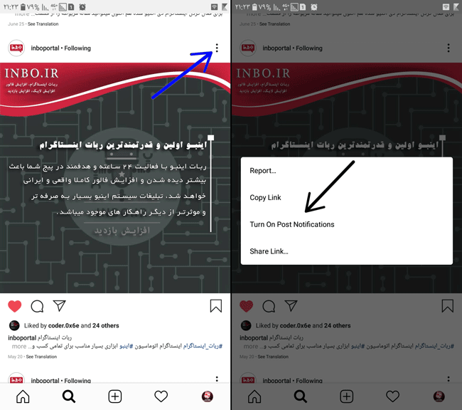 نوتیفیکیشن در اینستاگرام