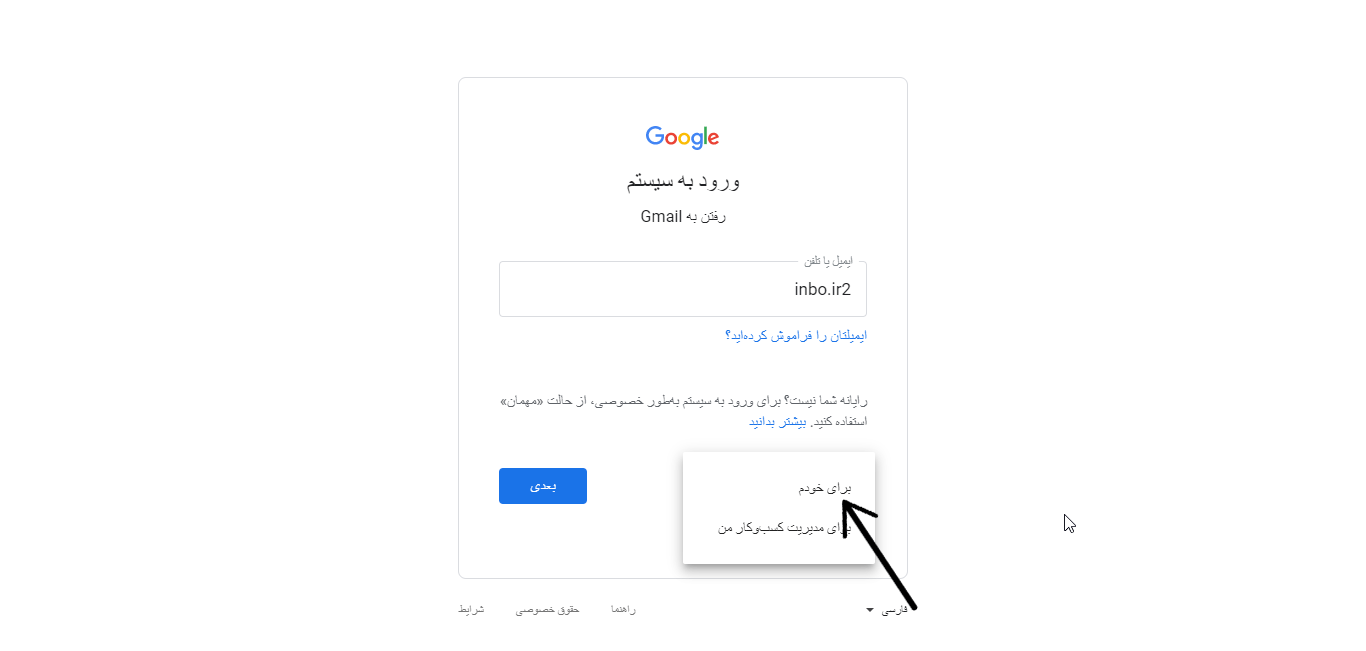 ایجاد ایمیل برای اینستاگرام