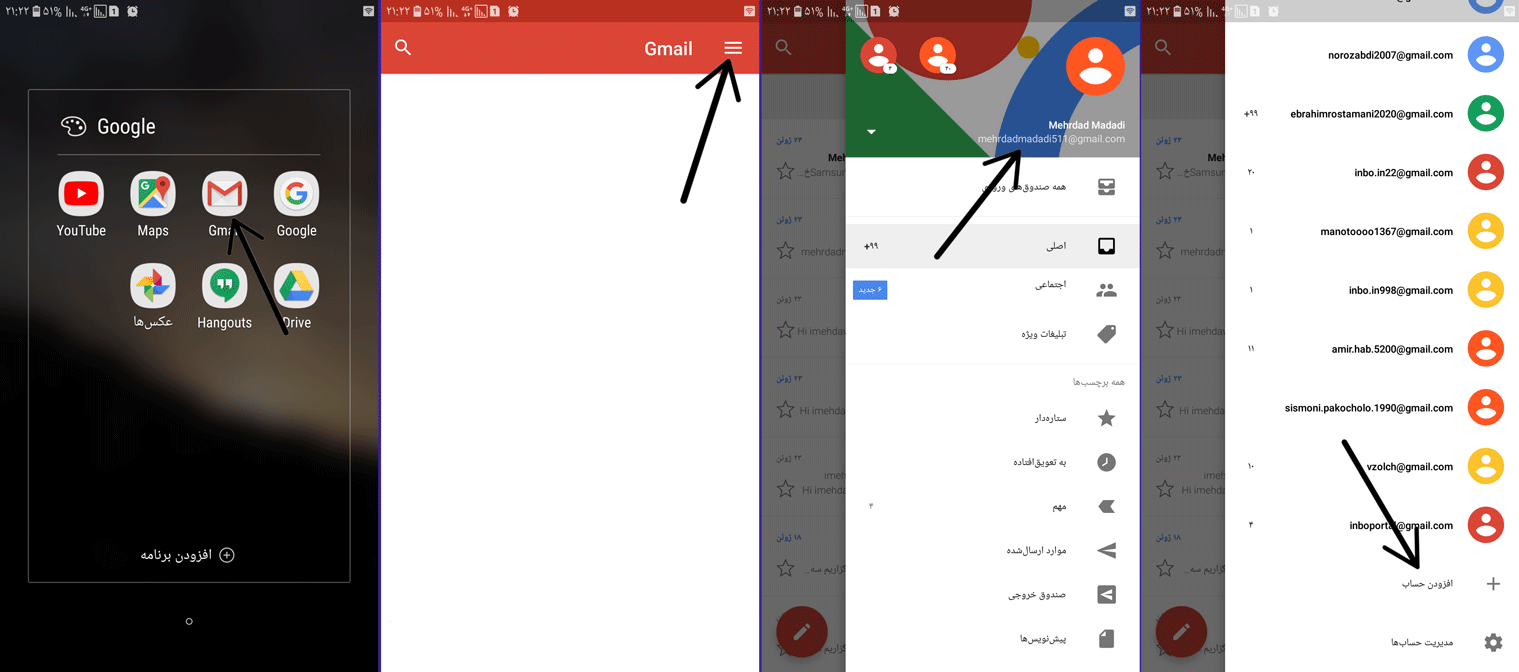 روش ساخت ایمیل در گوشی