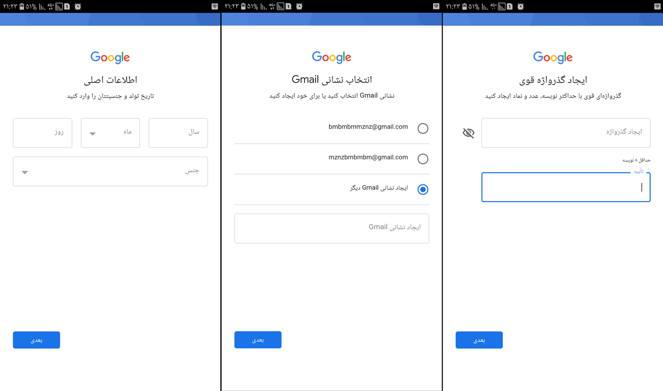 ساخت جیمیل در گوشی