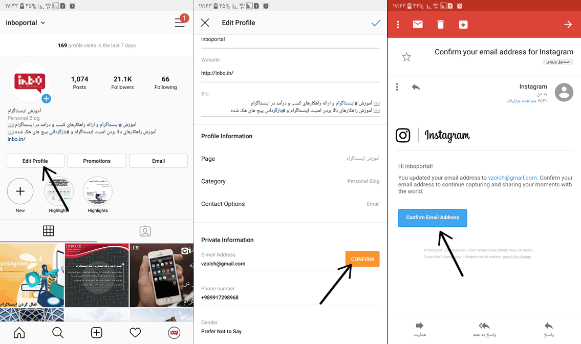 ساخت ایمیل برای اینستاگرام