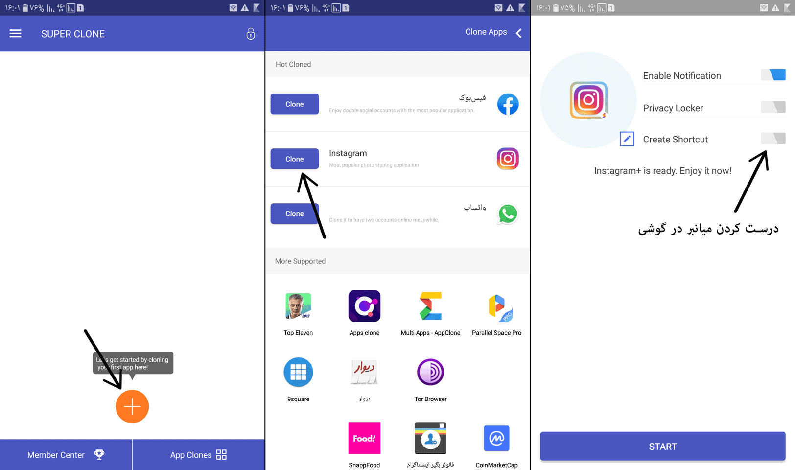 چگونه دو اینستاگرام داشته باشیم