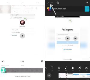 گذاشتن فیلم طولانی در استوری اینستاگرام