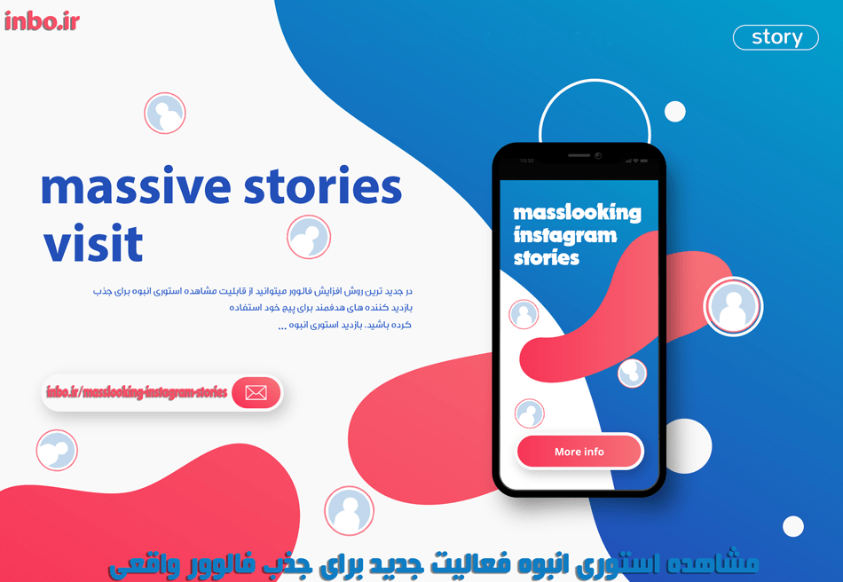 مشاهده استوری انبوه فعالیت جدید برای جذب فالوور واقعی