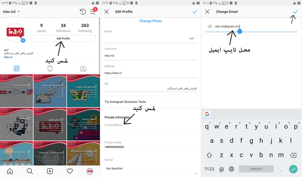 ثبت کردن ایمیل در پیج اینستاگرام