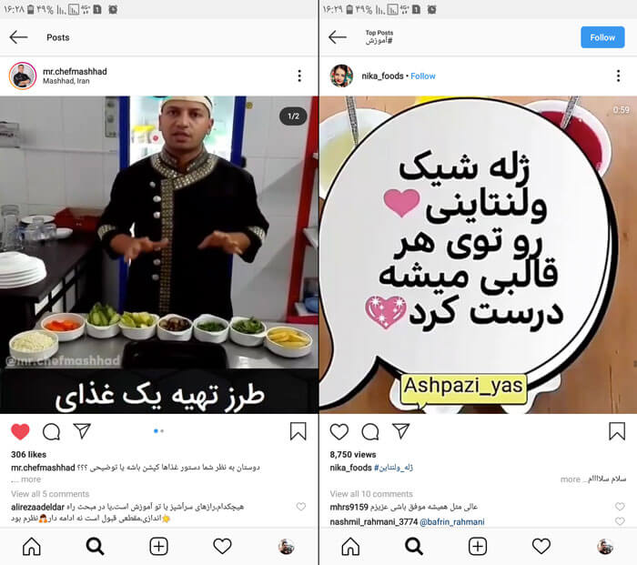 اشتراک گذاری پست های آموزشی در اینستاگرام
