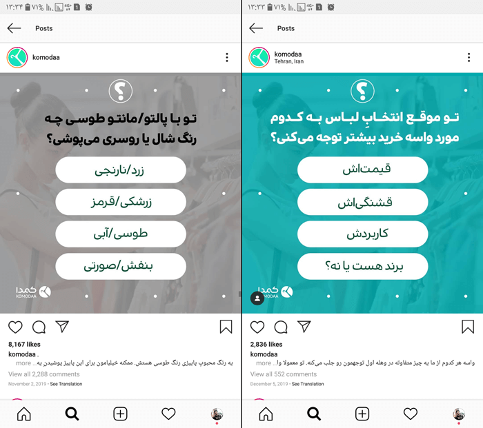 ایده خلاقانه برای انتشار پست نظرسنجی در اینستاگرام