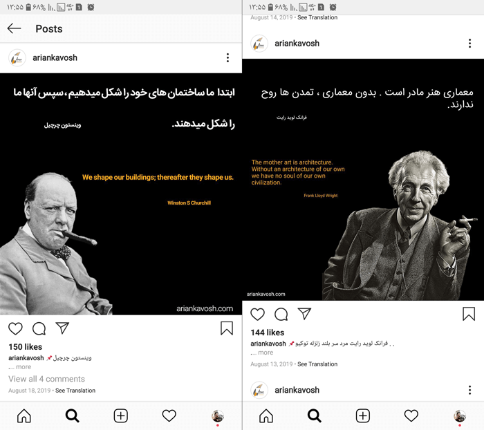 ایده خلاقانه برای انتشار پست نقل قول مانند در اینستاگرام