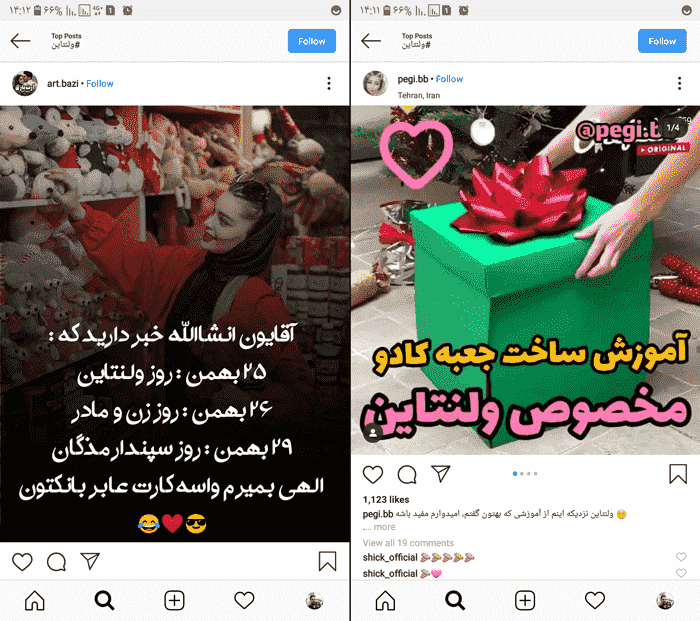 ایده خلاقانه برای انتشار پست های مناسبتی مانند در اینستاگرام