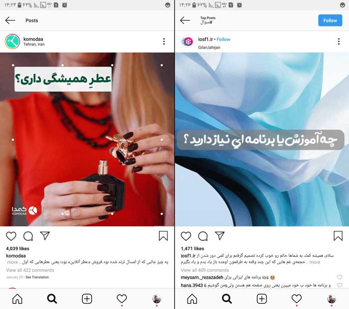 منتشر کردن پست های چالشی و سوالی