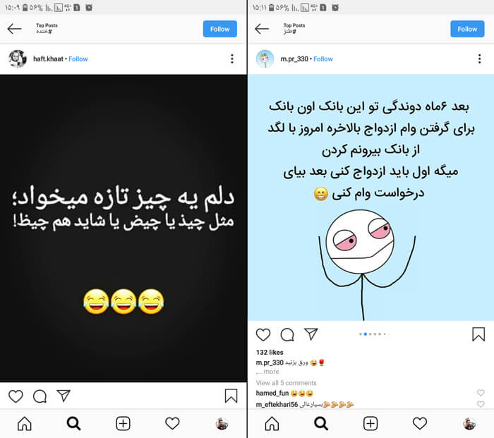 اشتراک گذاری پست های خنده دار