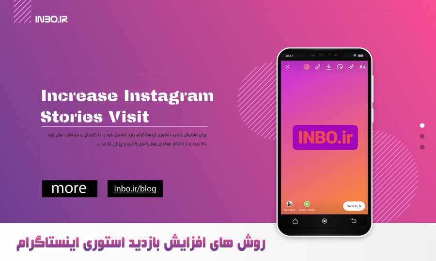 روش های افزایش بازدید استوری اینستاگرام