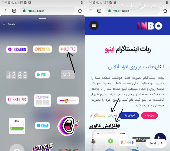 استفاده از هشتگ در استوری