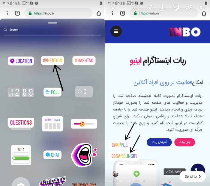 استفاده از منشن در استوری