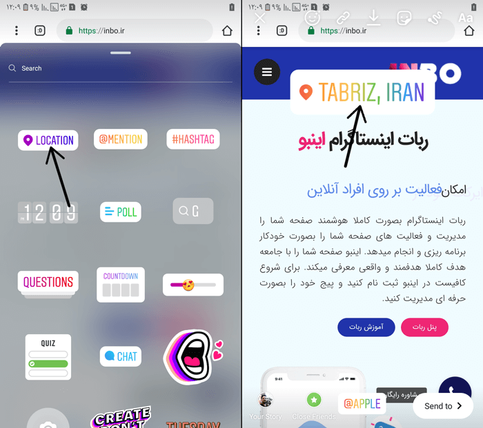 استفاده از لوکیشن در استوری