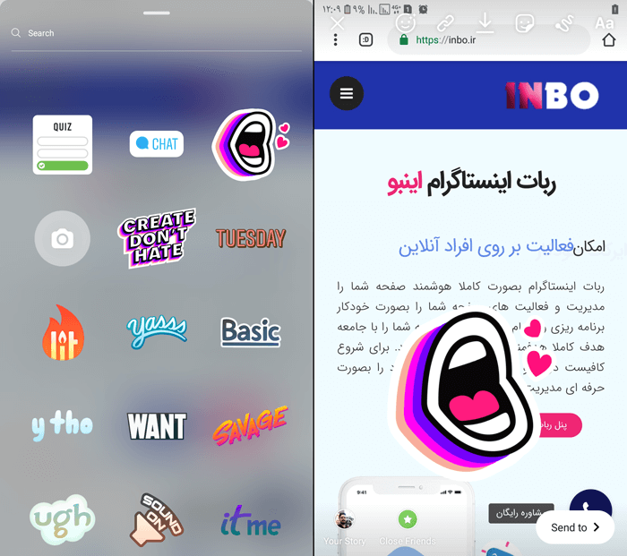 استیکر و انیمیشن به عکس و ویدئو در استوری