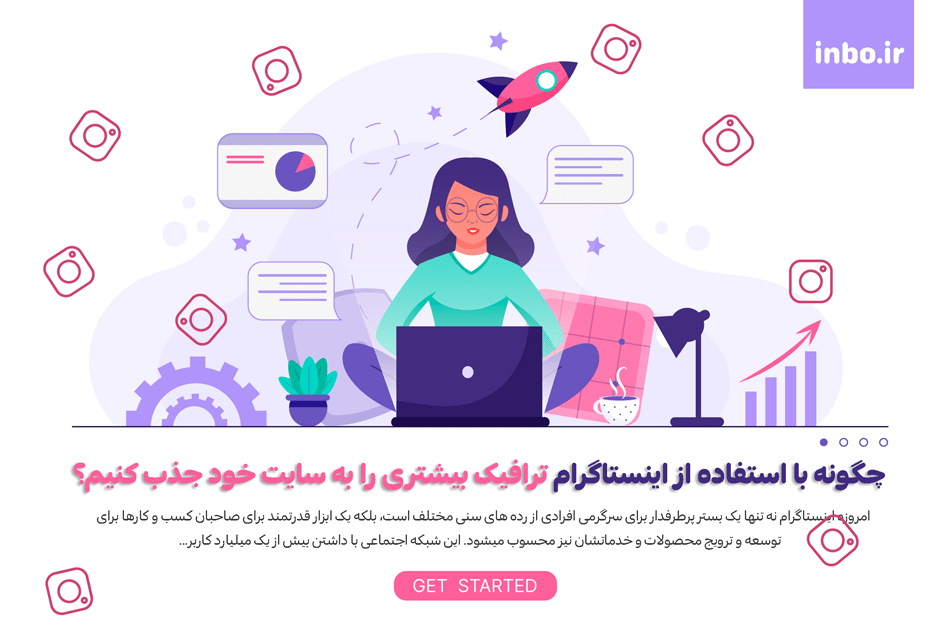 چگونه با استفاده از اینستاگرام ترافیک بیشتری را به سایت خود جذب کنیم؟