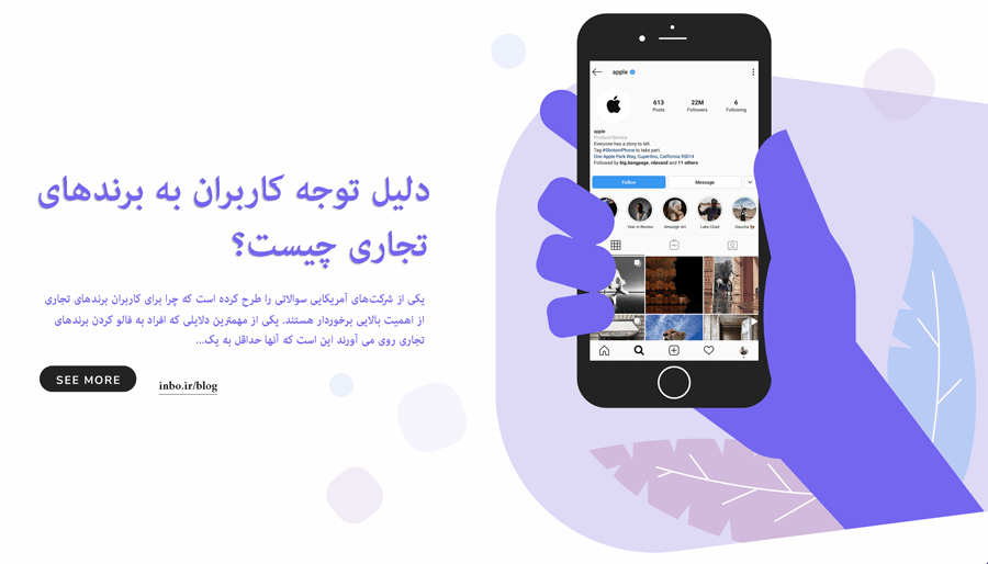 دلیل توجه کاربران به برندهای تجاری چیست؟