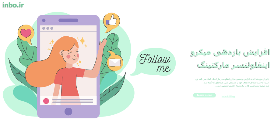افزایش بازدهی میکرو اینفلوئنسر مارکتینگ
