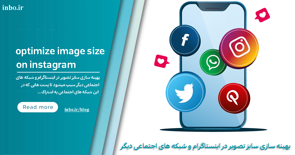 بهینه سازی سایز تصویر در اینستاگرام و شبکه های اجتماعی دیگر