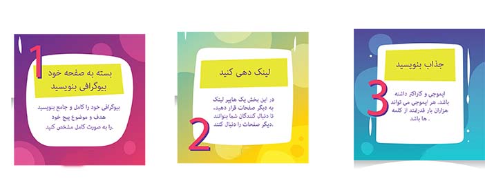 چگونه یک بیوگرافی عالی در اینستاگرام بنویسیم ؟