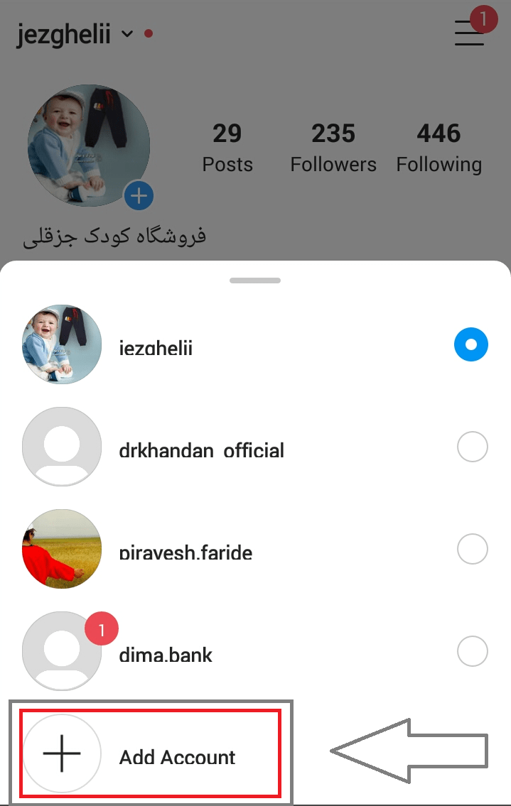 دکمه افزودن اکانت اینستاگرام