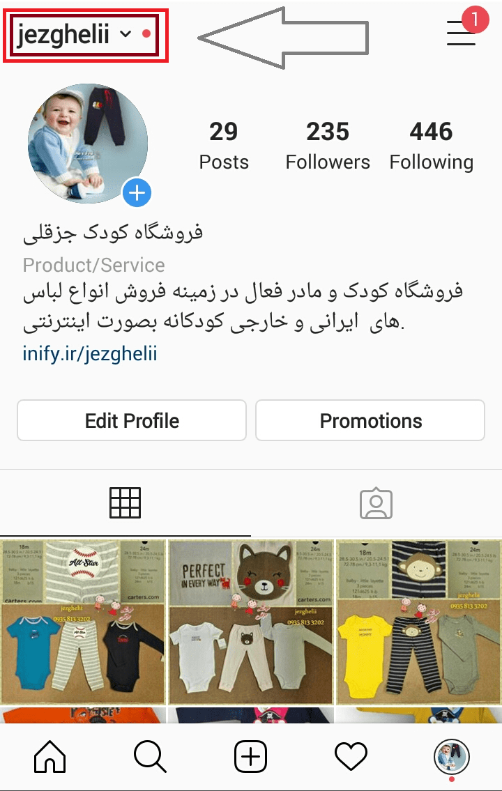 جابجایی بین اکانت ها در اینستاگرام