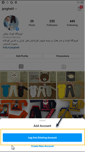 برگرداندن اکانت اینستاگرام- ورود به اکانت قبلی