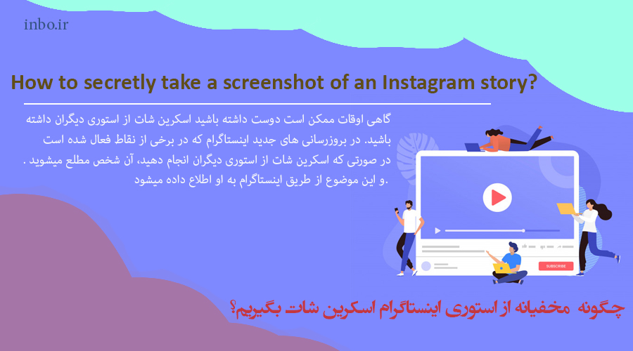 اسکرین شات از استوری اینستاگرام