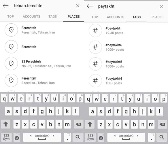 جستجوی مخاطبین اینستاگرام
