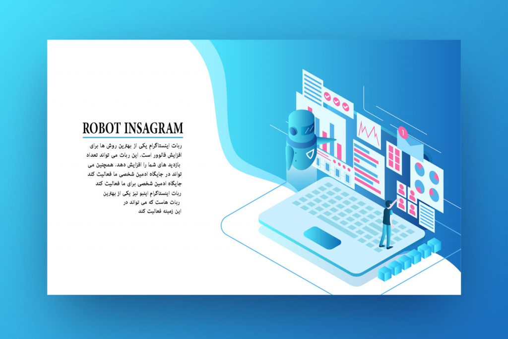 ربات اینستاگرام