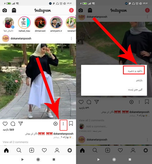اینستاپلاس