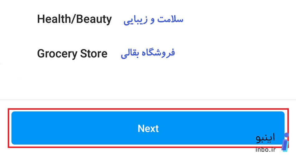 انتخاب حوزه فعالیت بیزینس پروفایل