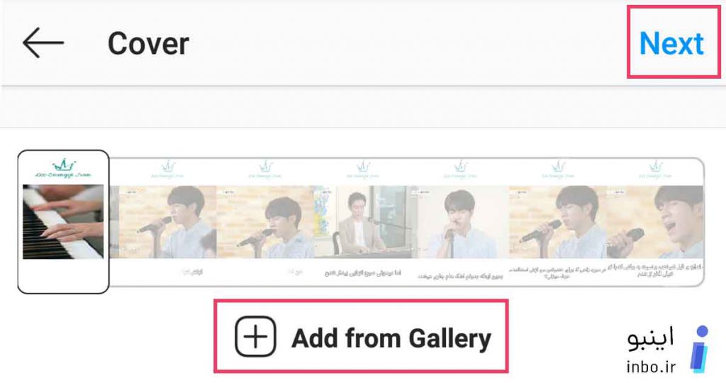 انتخاب کاور برای igtv