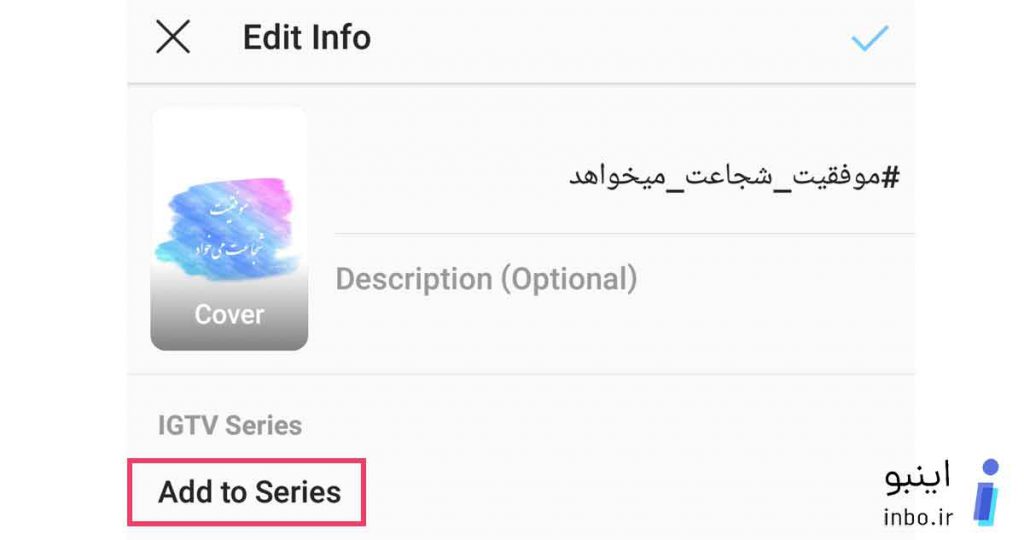 ویرایش پست igtv