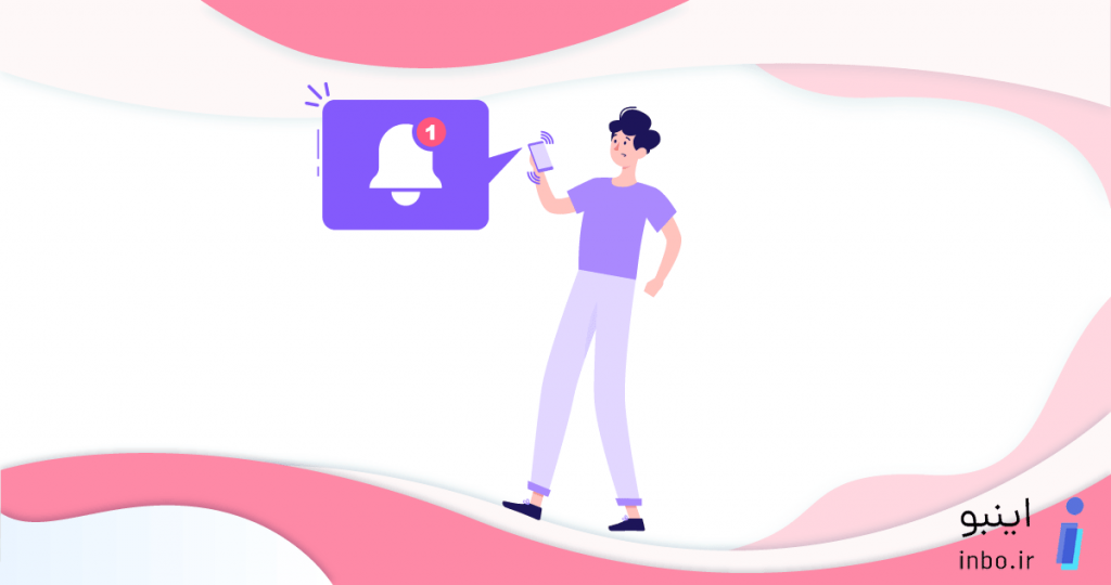 نوتیفیکیشن اینستاگرام