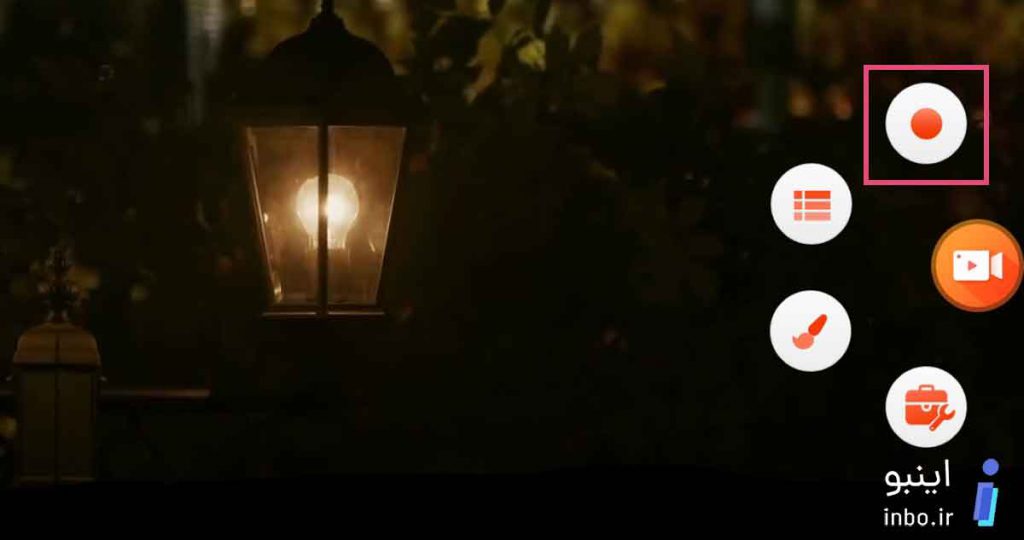 شروع ضبط با اسکرین ریکوردر