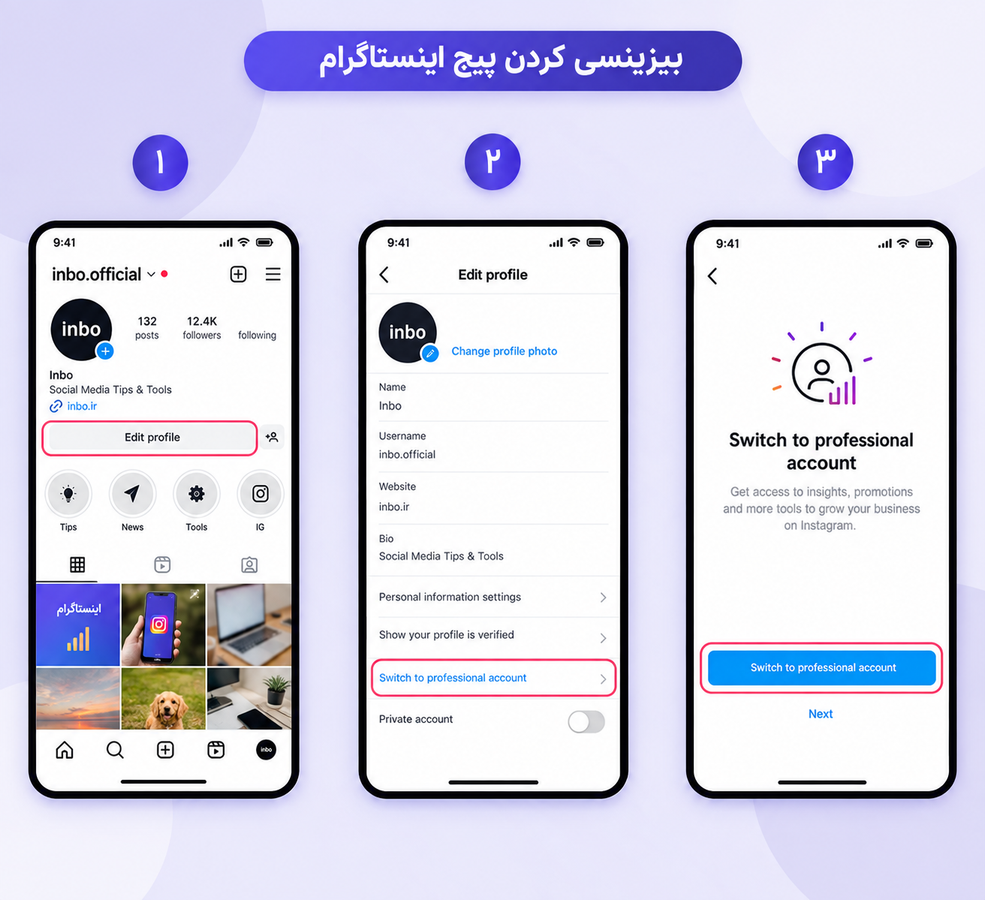 بیزینسی کردن پیج اینستاگرام