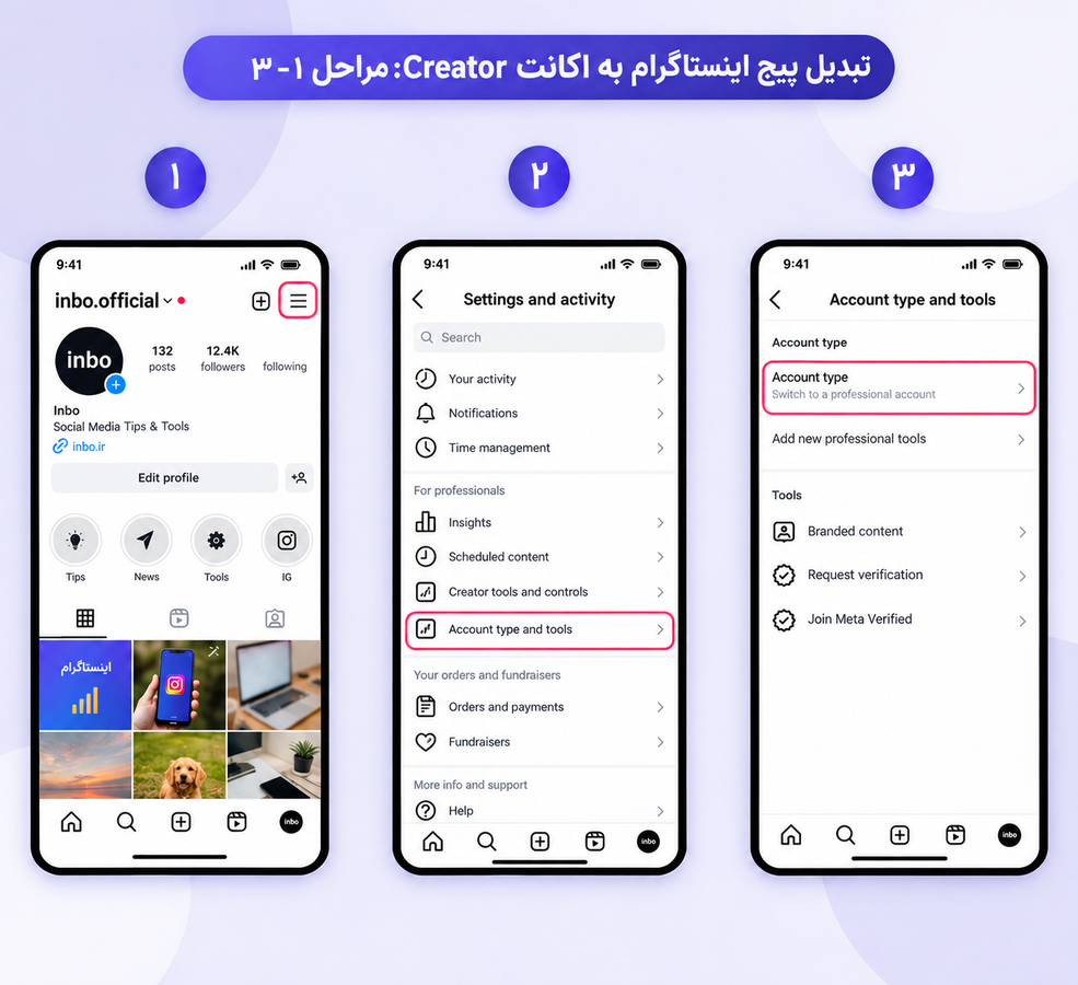 کریتور کردن پیج اینستاگرام