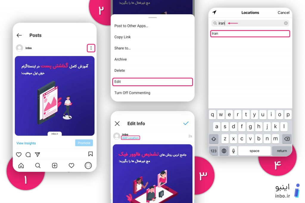 تغییر لوکیشن بعد ا انتشار پست در اینستاگرام