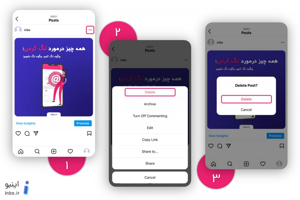 حذف پست اینستاگرام