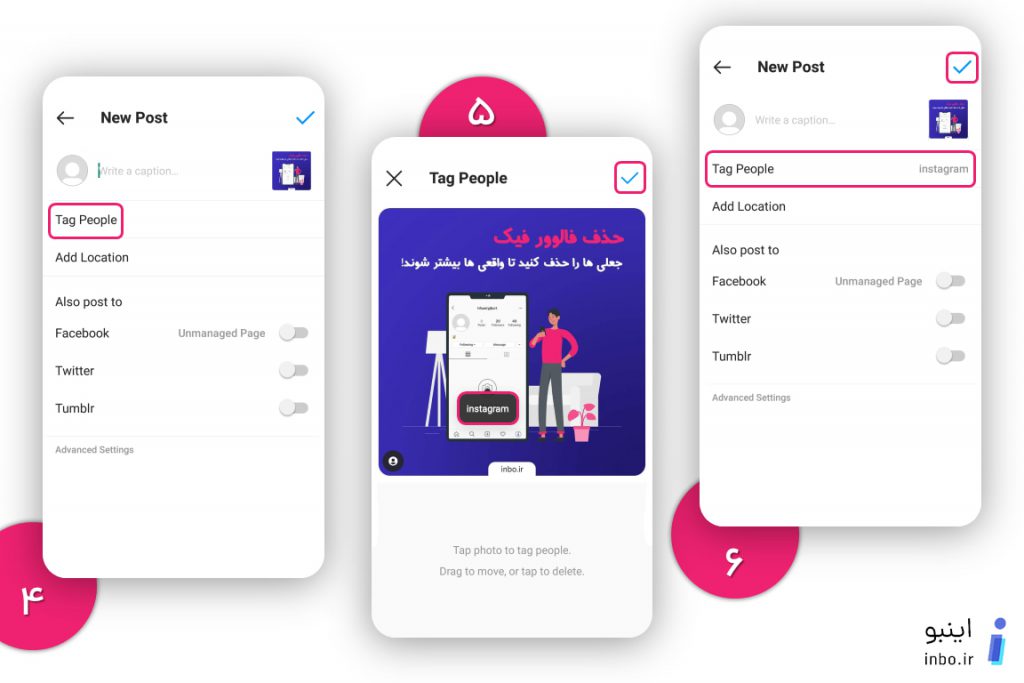 تگ کردن در پست اینستاگرام