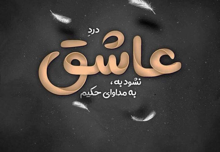 عکس استوری خاص